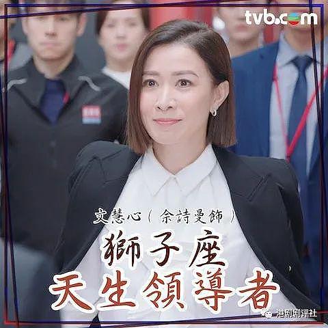 TVB官方票选最喜爱电视女主播，佘诗曼抛离第二名10倍（组图） - 3