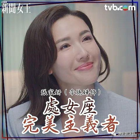 TVB官方票选最喜爱电视女主播，佘诗曼抛离第二名10倍（组图） - 5