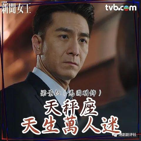 TVB官方票选最喜爱电视女主播，佘诗曼抛离第二名10倍（组图） - 4