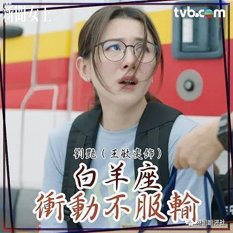 TVB官方票选最喜爱电视女主播，佘诗曼抛离第二名10倍（组图） - 6