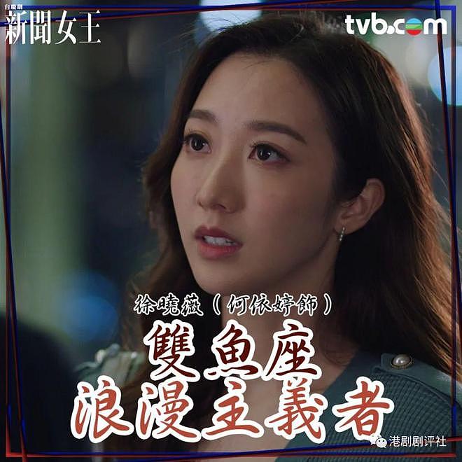 TVB官方票选最喜爱电视女主播，佘诗曼抛离第二名10倍（组图） - 8