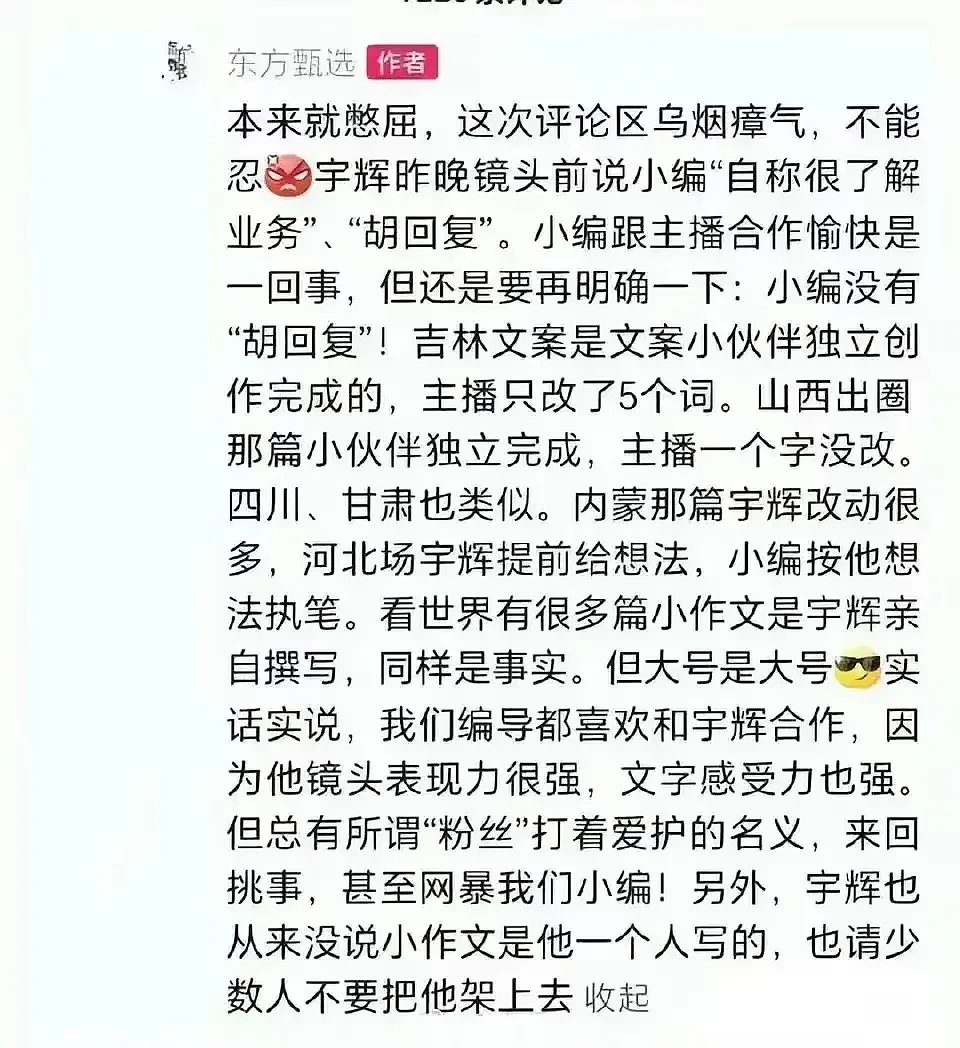 孙东旭薪酬曝光，董宇辉与其差距大，网友分析离职可能原因（组图） - 3