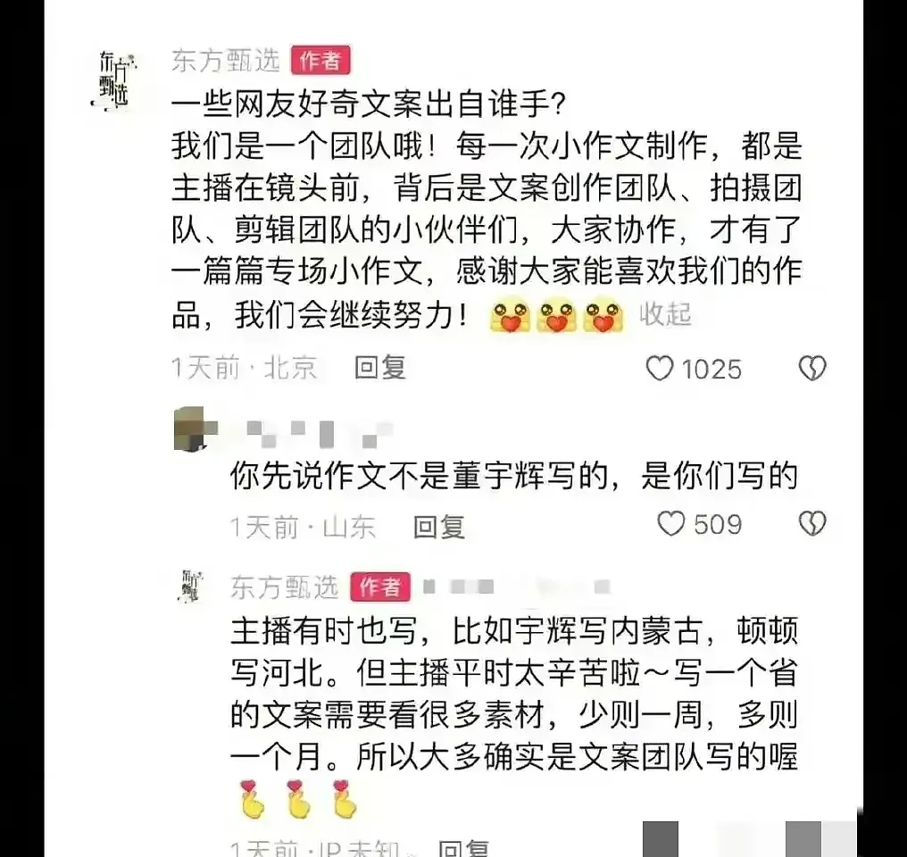 孙东旭薪酬曝光，董宇辉与其差距大，网友分析离职可能原因（组图） - 2