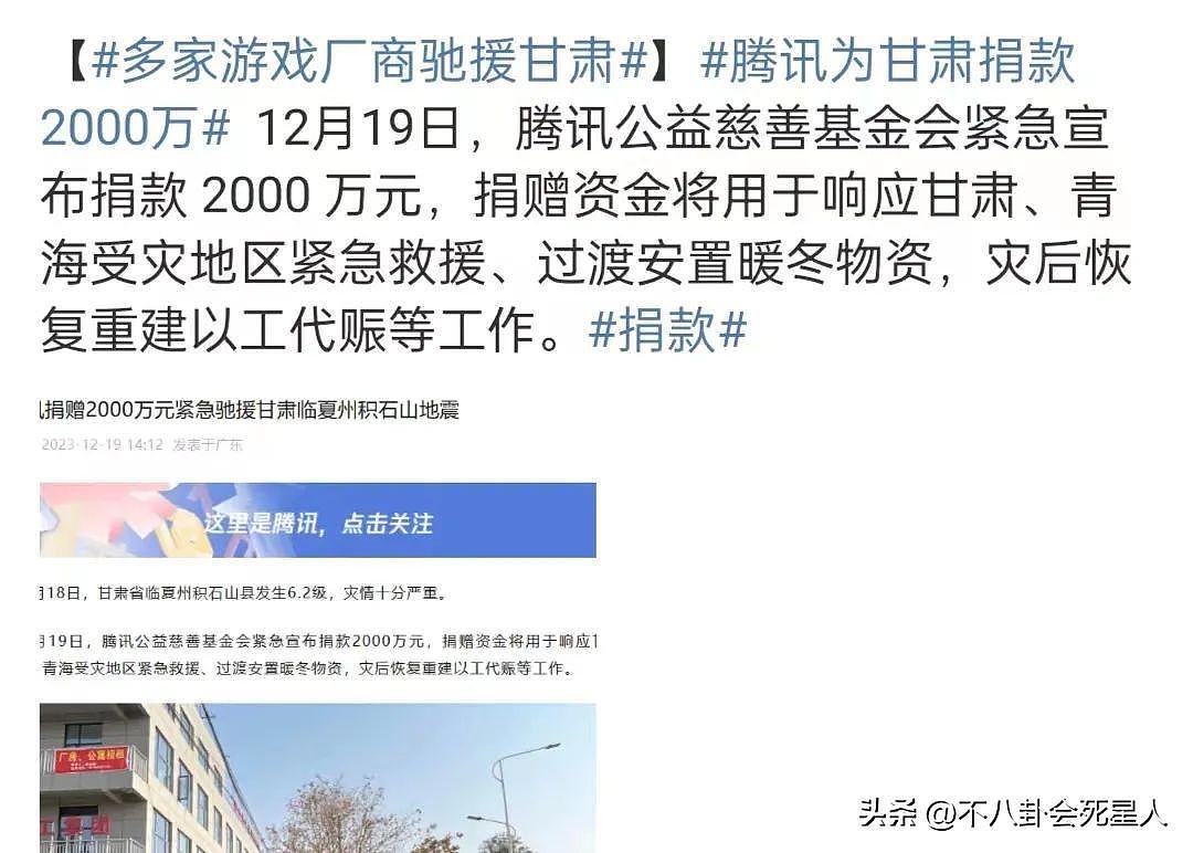 甘肃地震，韩红捐200万，黄晓明捐物资，安踏捐4000万（组图） - 11