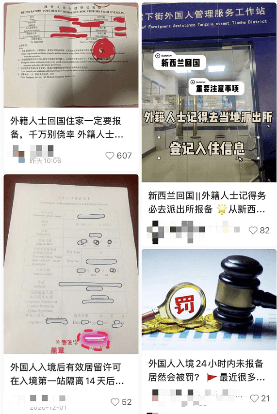 华人亲历：严查入境一行为！中国两部门发出事关签证申请、延期等消息（组图） - 8