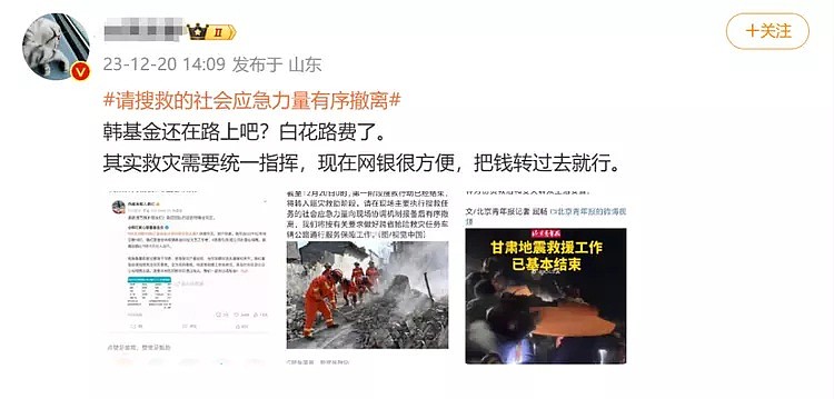 韩红现身灾区惹争议，官方呼吁社会救援力量撤离，网友喊话别添乱（组图） - 7