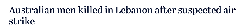 黎巴嫩城镇疑遭以色列空袭，2名澳人遇难（图） - 1