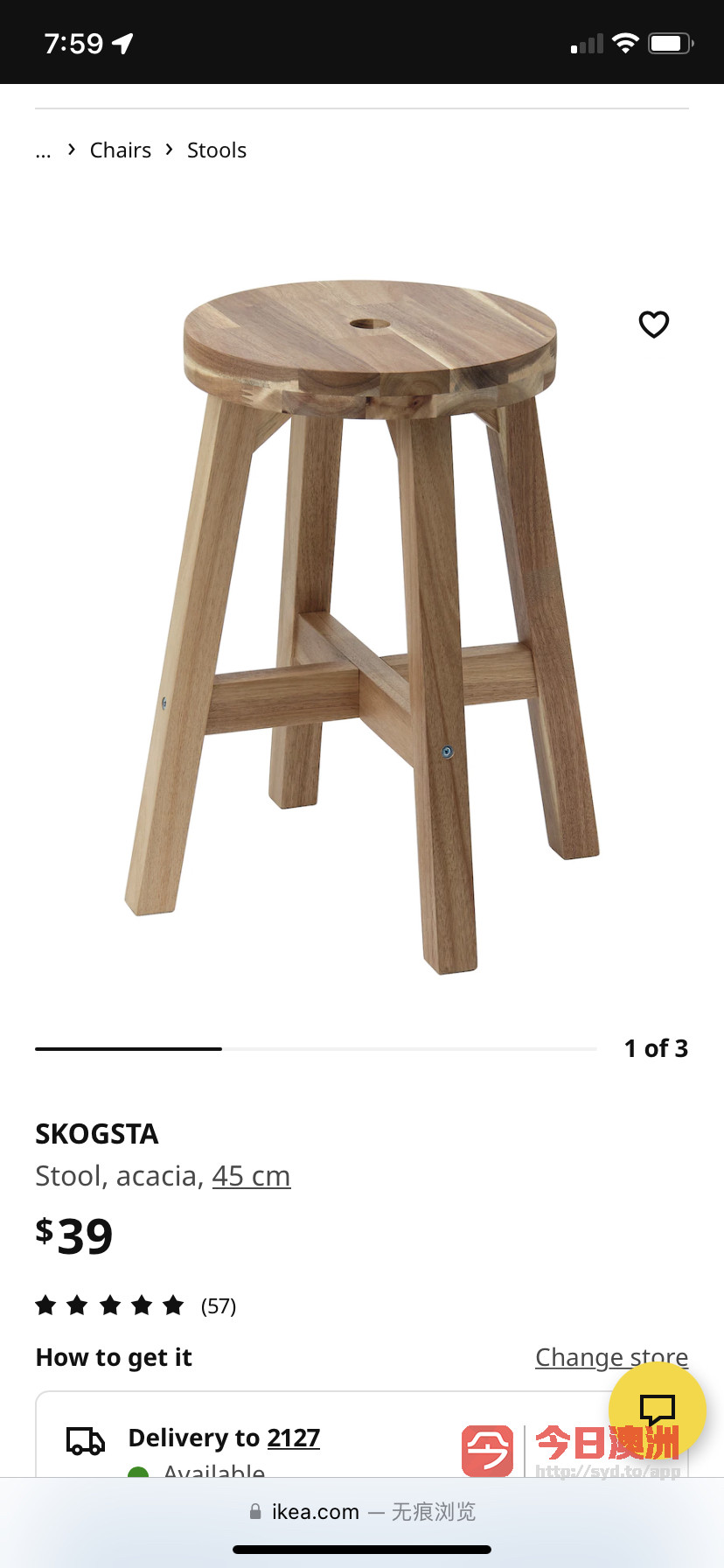 处理啦IKEA 圆木凳子