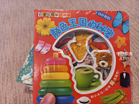 全新宝宝书