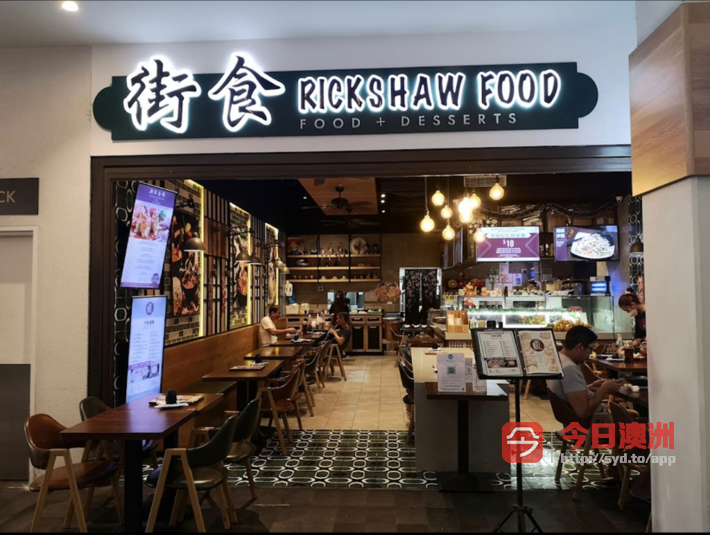 街食RICKSHAW悉尼知名网红餐馆新加坡餐館誠邀加盟商 另有餐館出售