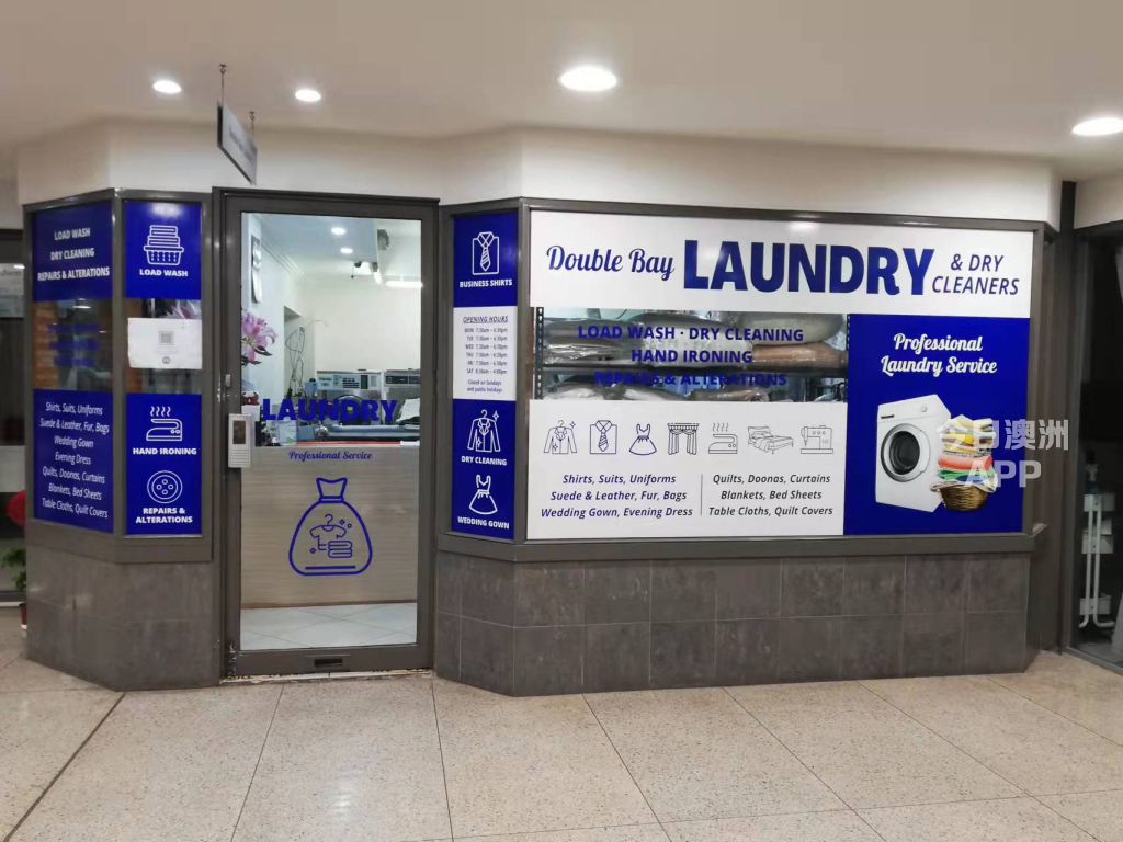 东区洗衣店生意转让  低成本高潜力