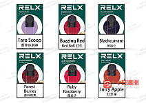 电子烟Relx皮革到货新口味到货