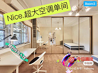 Kensington 多个单间 单人间招租 带空调包全新家具