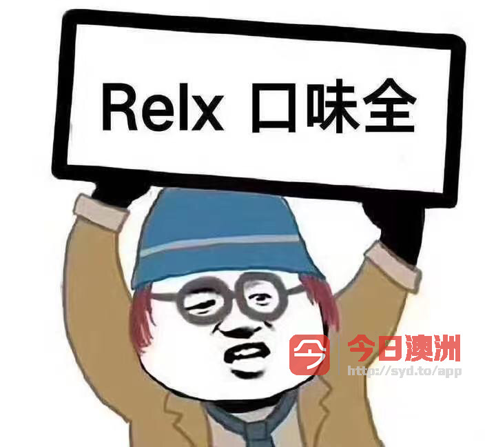 Relx悦刻小铺express post当日发货