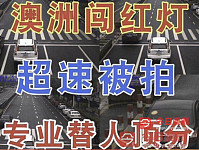 专业顶分Honda 2023年 Accord 30L 自动