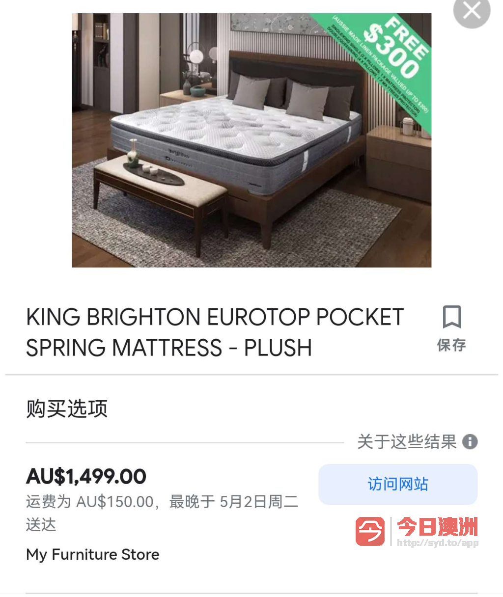 卖一个1年新King Size床垫