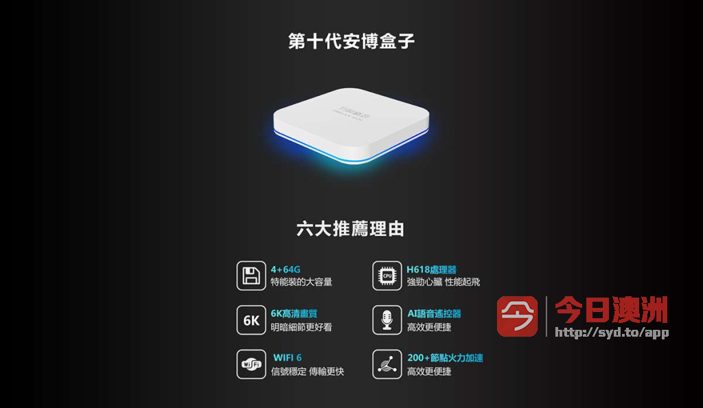 安博盒子10代安博UBOX10  全芯升级 畅新体验 霸气来袭
