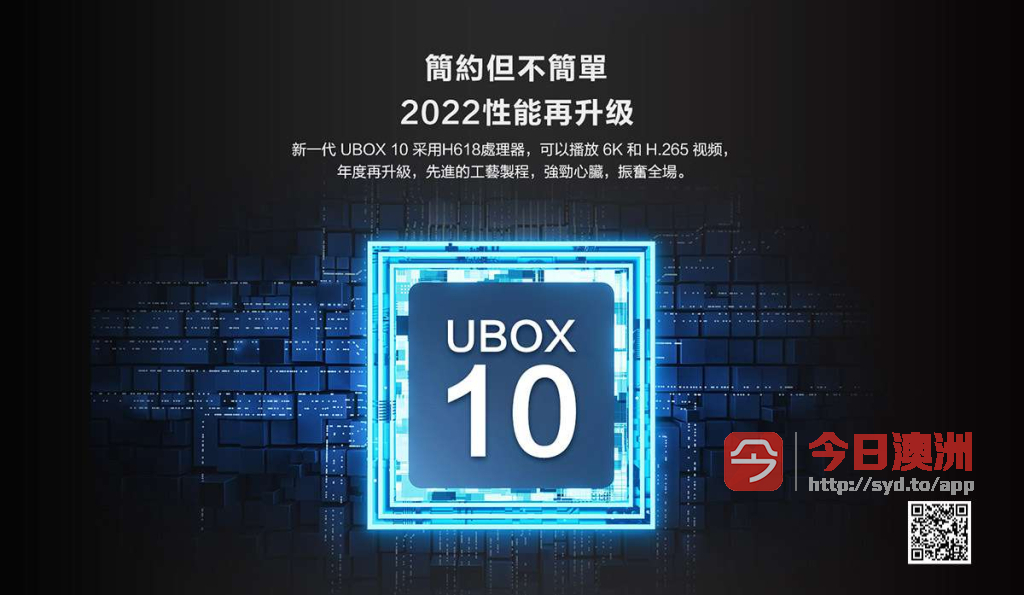 安博盒子10代安博UBOX10  全芯升级 畅新体验 霸气来袭