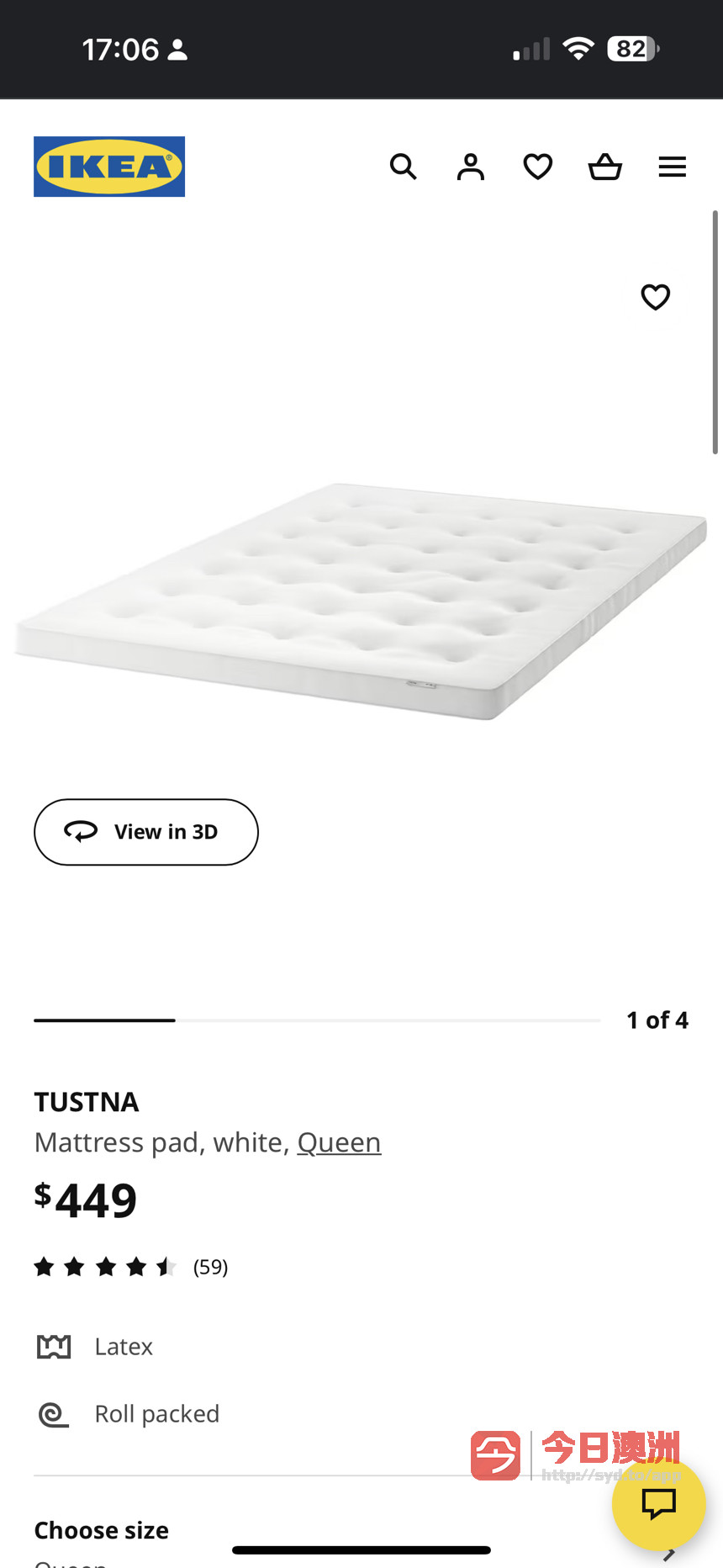 闲置Ikea乳胶床垫