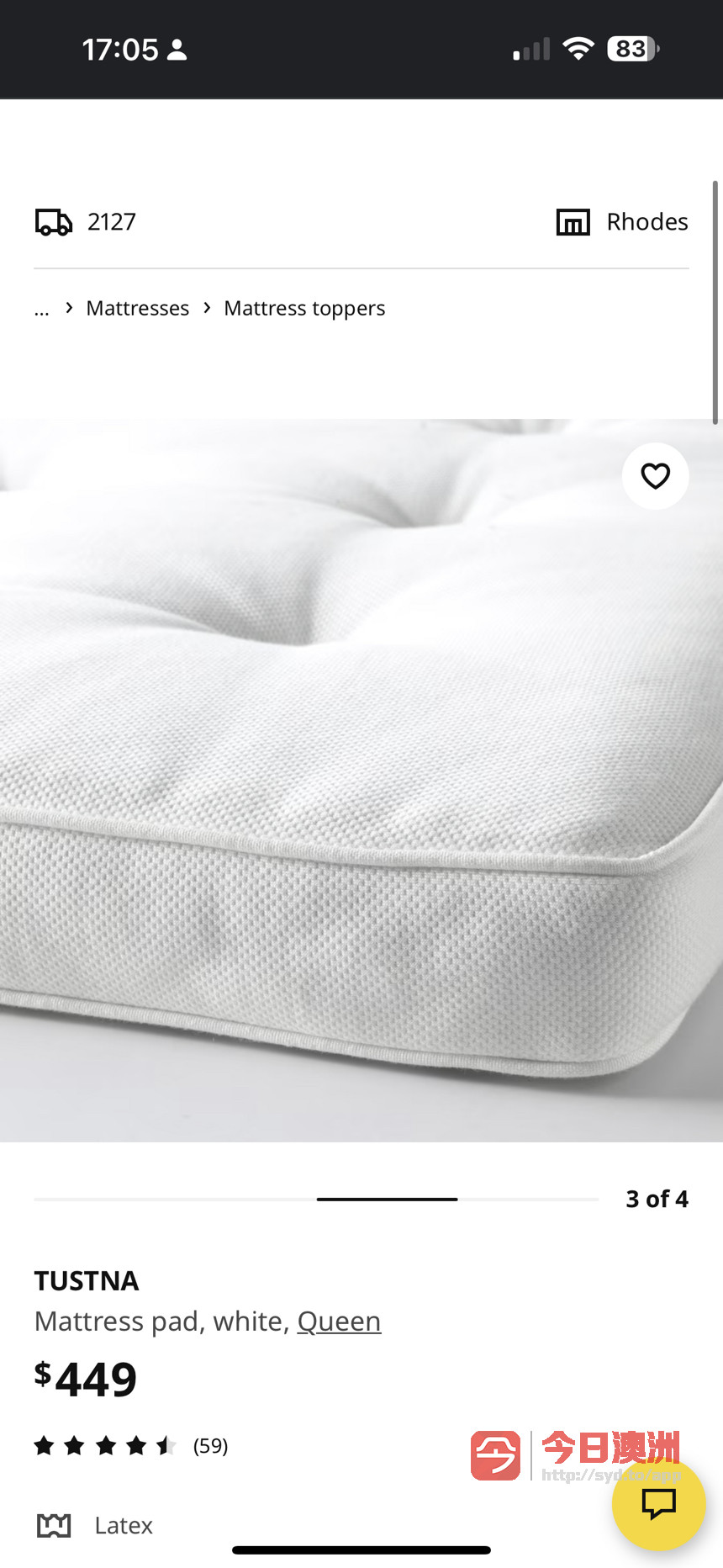 闲置Ikea乳胶床垫