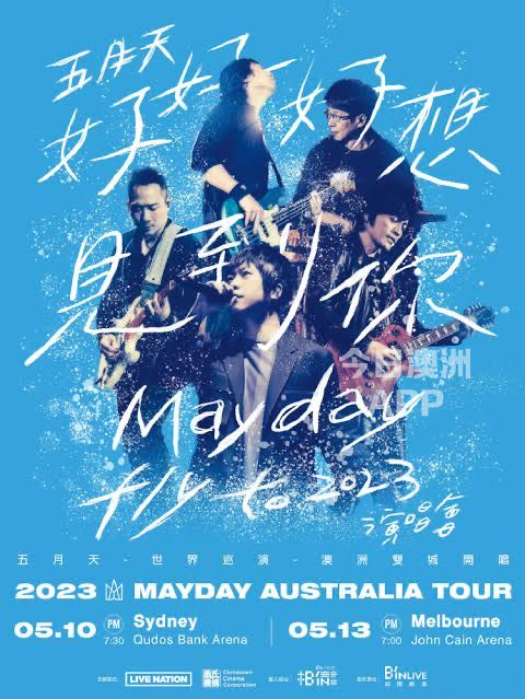 2张五月天10号悉尼演唱会门票