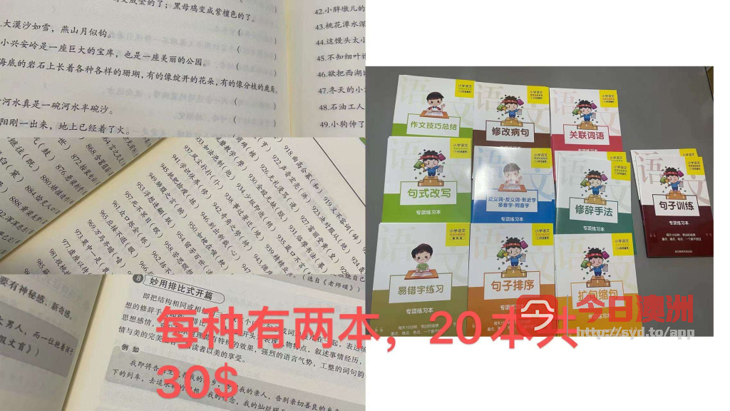 搬家出中文书籍如图信息联系0466483699Calamvale