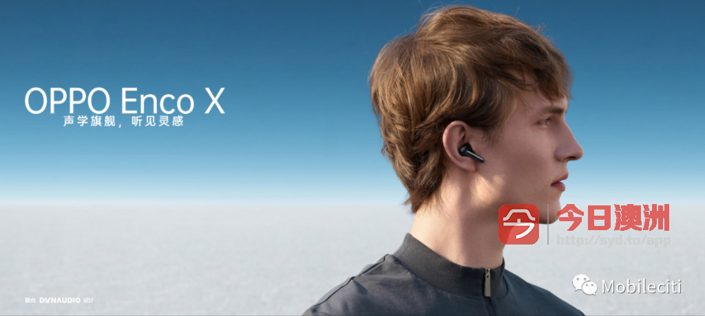 五月宠粉福利来啦买OPPO FIND X5赠全新OPPO Enco X 蓝牙耳机
