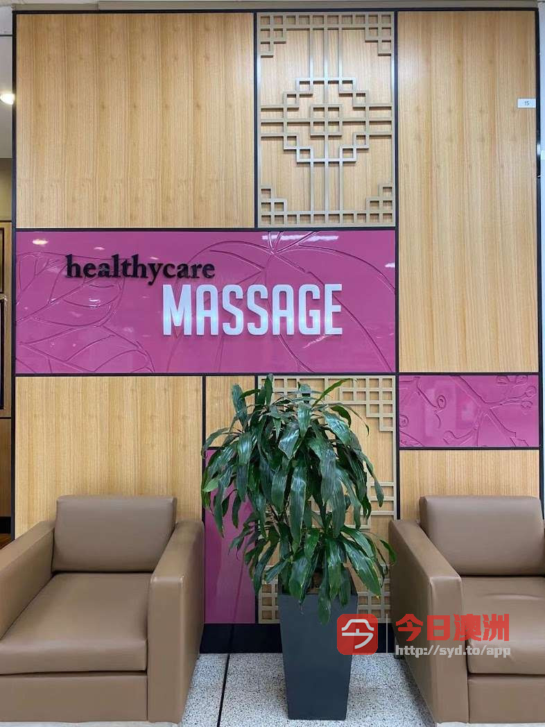 Wallsend Healthycare massage 推拿生意转让