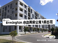 Ermington  两房公寓分租一间独立卫浴