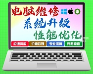  悉尼地区电脑上门维修 数据恢复备份 软件修复 网站设计制作