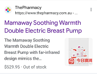 mamaway 电动吸奶器