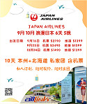 澳力旅行社  具有国际航协资质