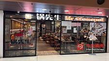 Chatswood餐馆转租