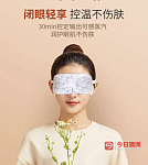 蒸汽热敷眼罩