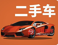 最高价收各种二手车