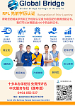  工作经验直接转成澳洲专业资格证 无需学习无需英语 签证就业捷径