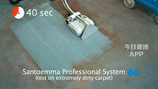 悉尼地毯深层清洗 熏蒸除霉 专业高效 0430288998
