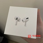 白菜价 全新Airpods Pro出售