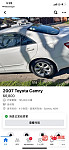 Toyota 2007年 Camry 20L 自动