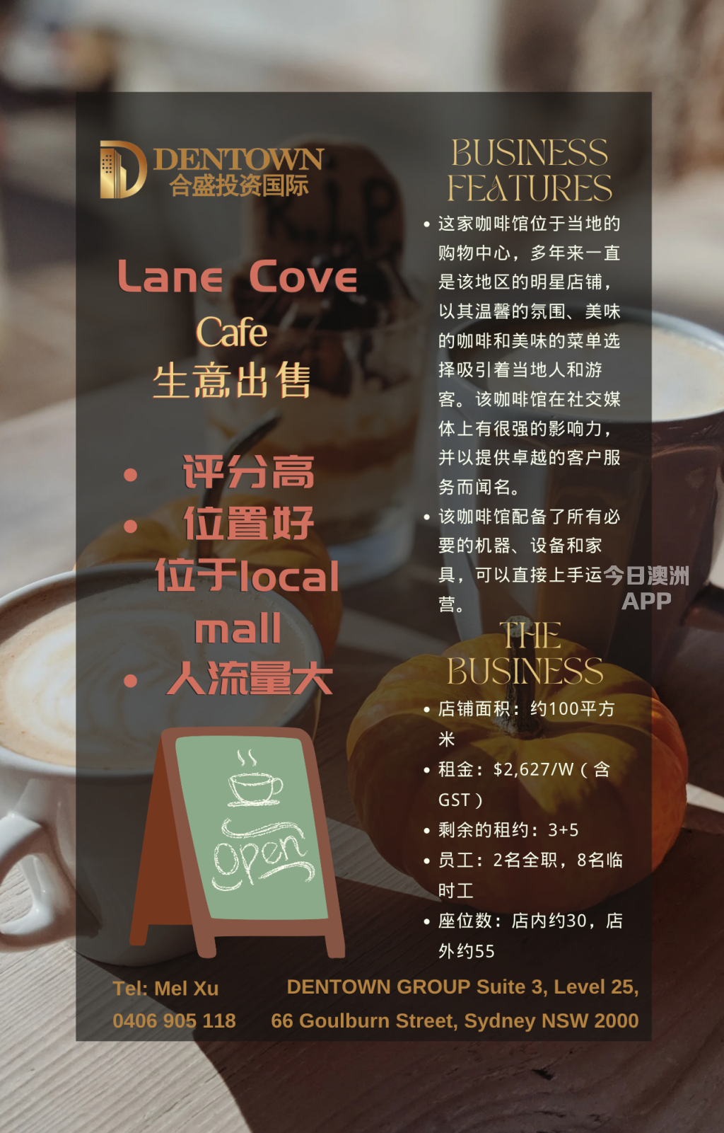 Lane Cove Cafe 出售
