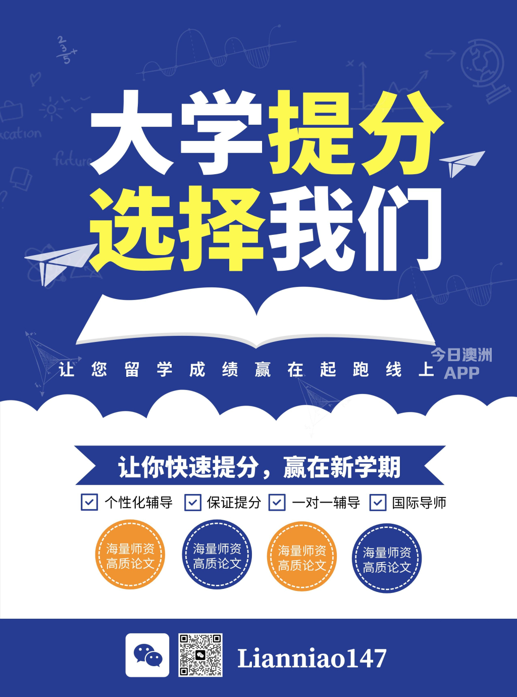 今日纽卡素大学期中期末充分辅导 大学期中期末充分辅导