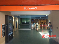 Burwood  火车站旁优质位置商铺出租