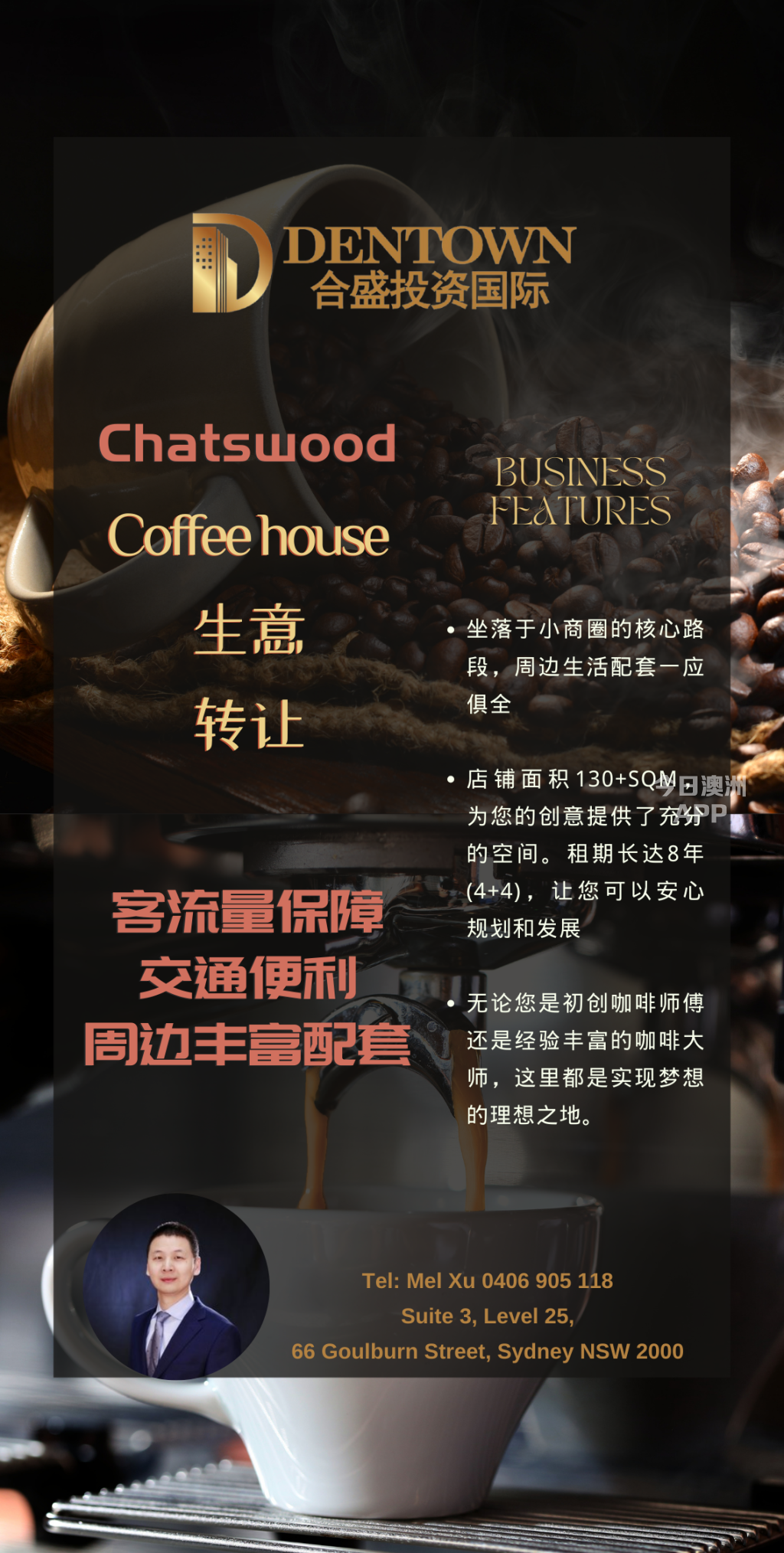 Chatswood  咖啡厅