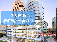 Ultimo     公寓近 USYD UTS UNSW 悉