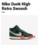 Nike Dunk High Retro Swoosh Men  43