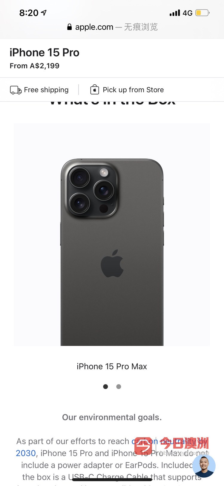 全新iPhone 15 promax 256 黑色