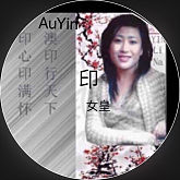 AuYin印丽娜印章印如亿