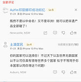 AuYin印丽娜印成功如亿