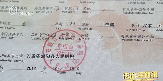 上海男子卖3套房为妻子还债，发现孩子出生证明是假的（组图） - 8