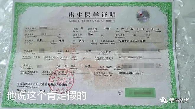 上海男子卖3套房为妻子还债，发现孩子出生证明是假的（组图） - 10